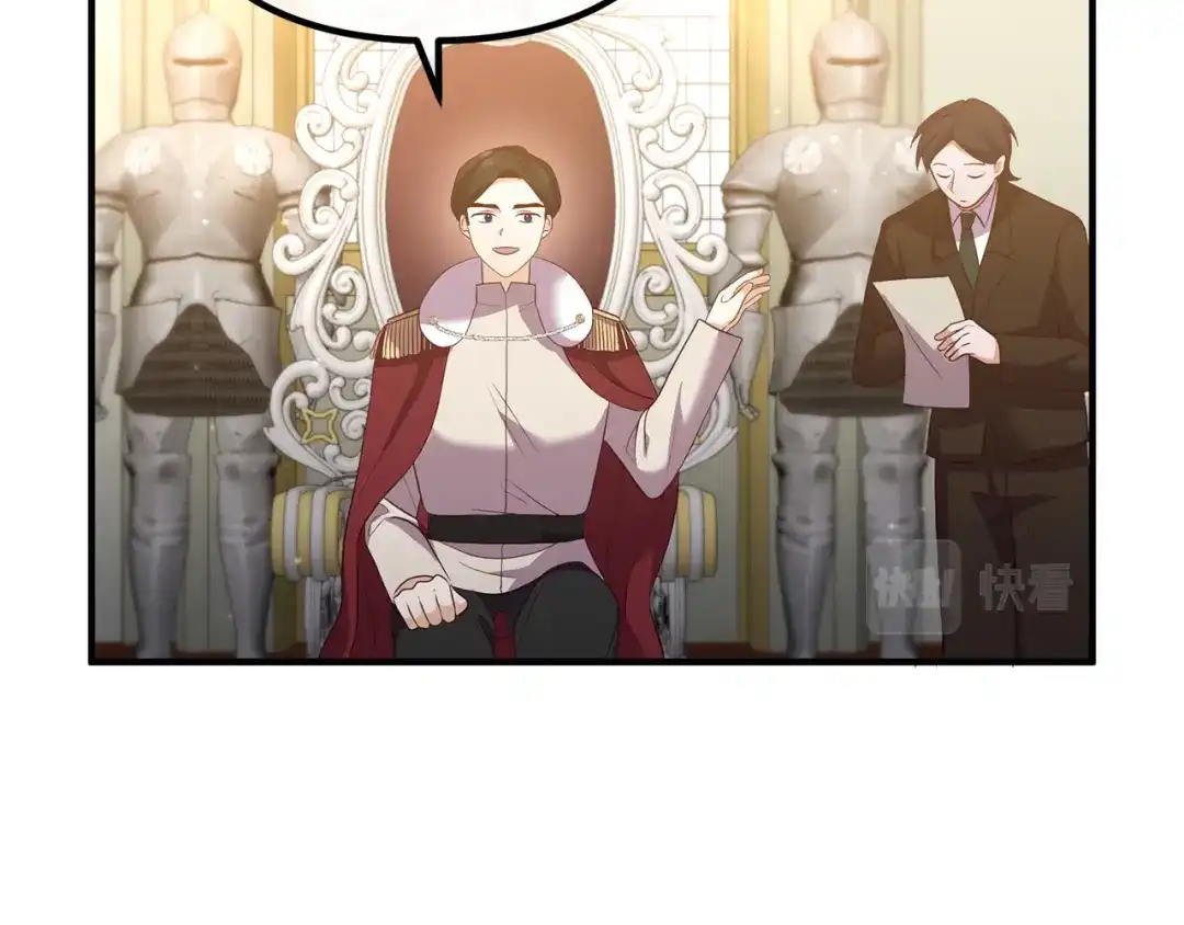 《离婚吧，老公大人！》第48话 皇帝的礼物 第96页
