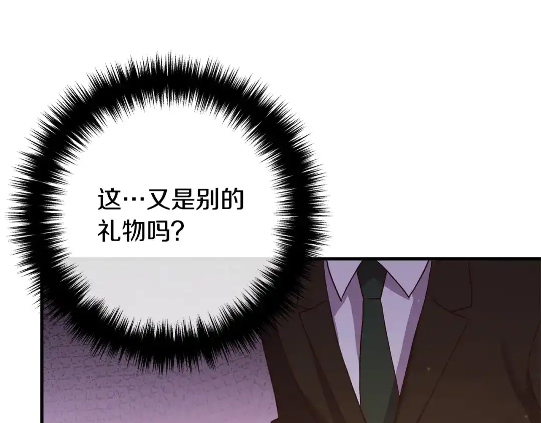《离婚吧，老公大人！》第48话 皇帝的礼物 第110页
