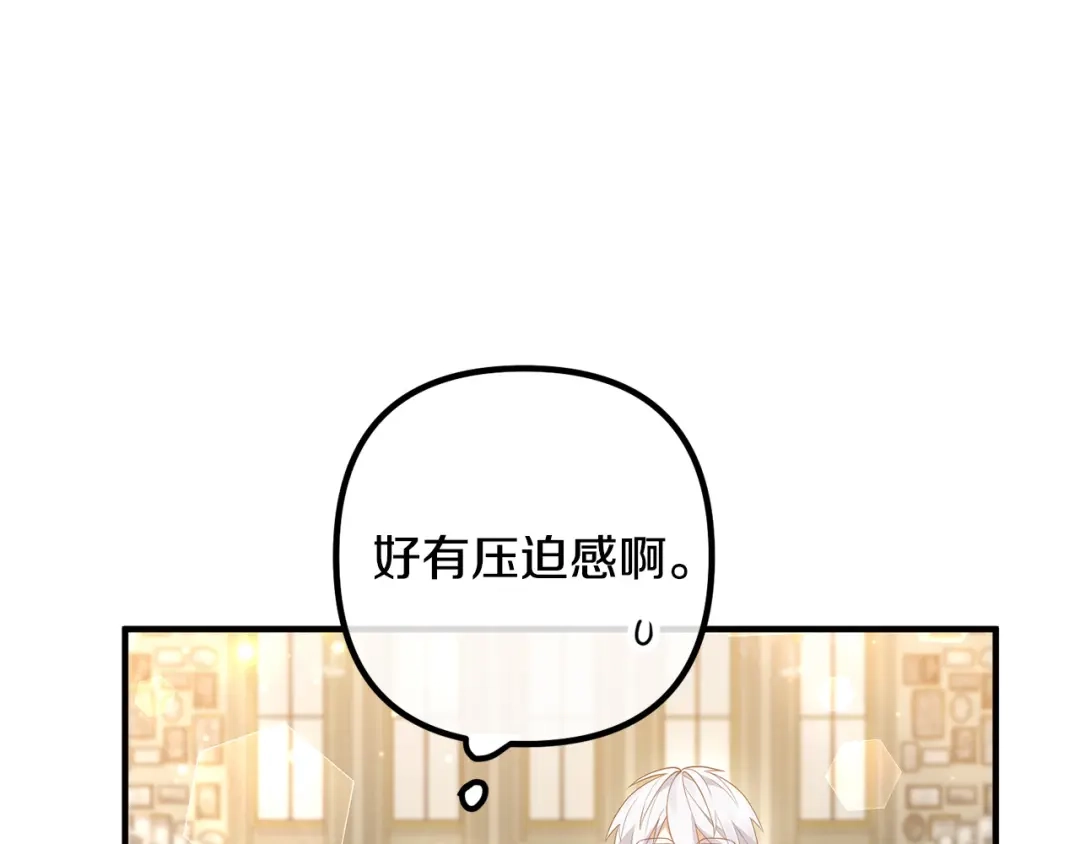 《离婚吧，老公大人！》第48话 皇帝的礼物 第66页