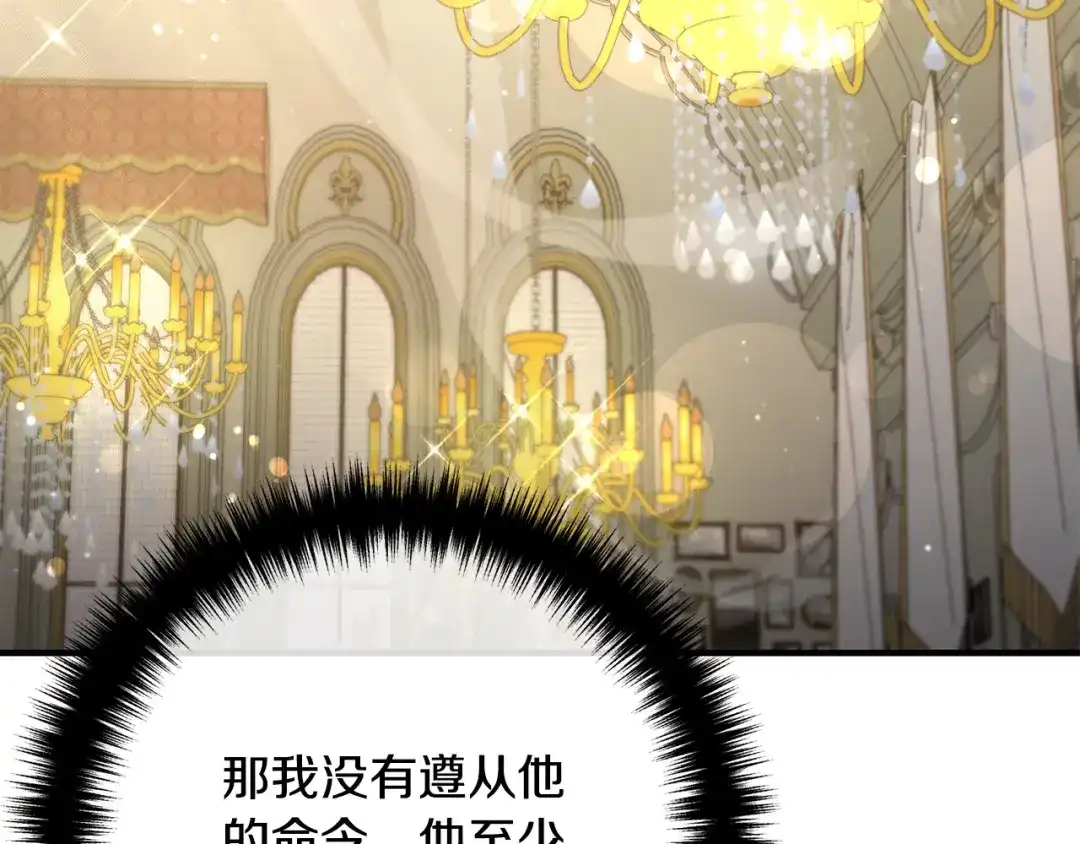 《离婚吧，老公大人！》第48话 皇帝的礼物 第78页