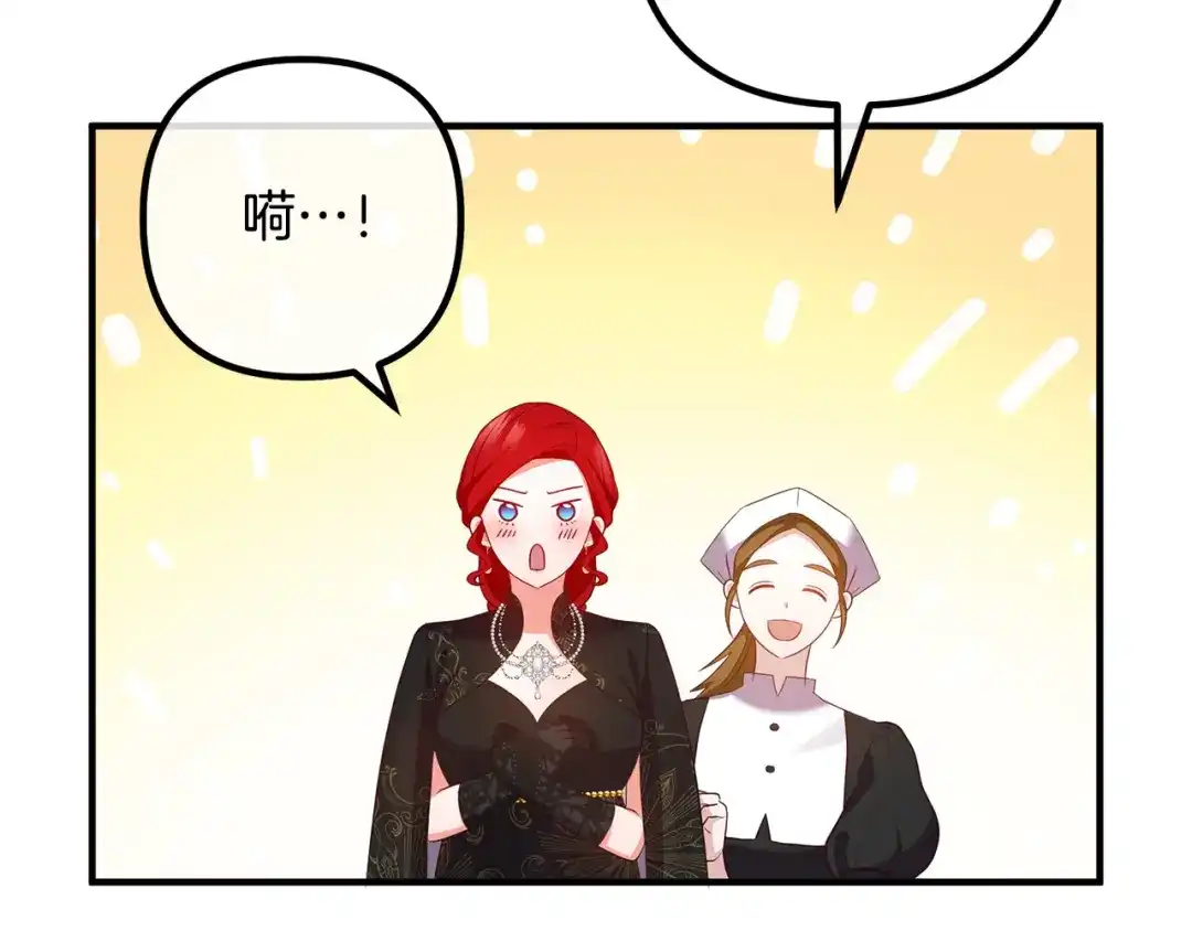 《离婚吧，老公大人！》第48话 皇帝的礼物 第25页