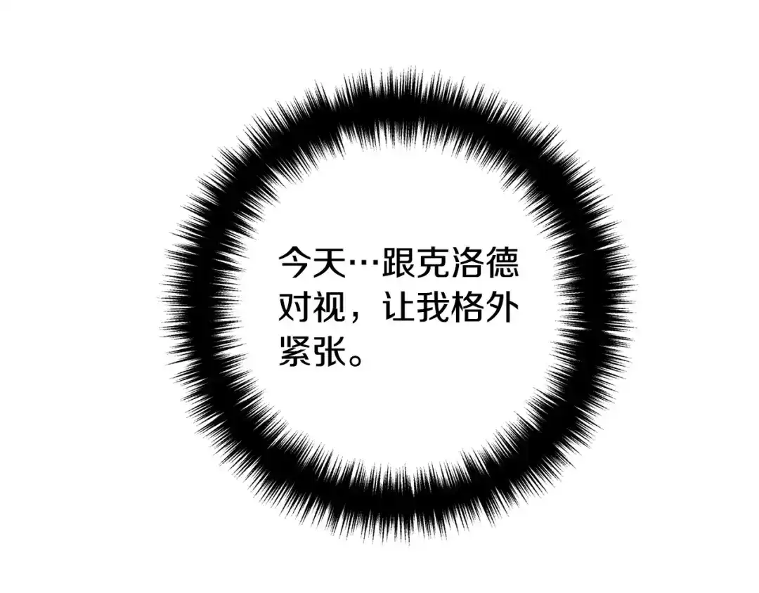 《离婚吧，老公大人！》第48话 皇帝的礼物 第39页