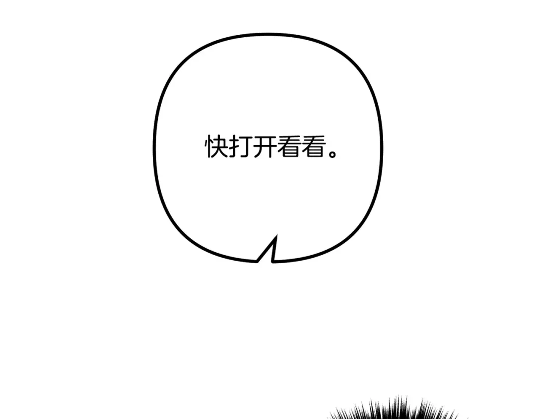 《离婚吧，老公大人！》第48话 皇帝的礼物 第112页