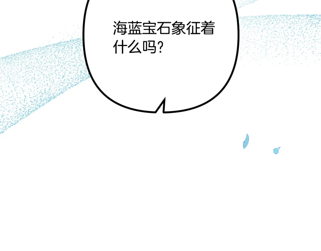 《离婚吧，老公大人！》第48话 皇帝的礼物 第157页