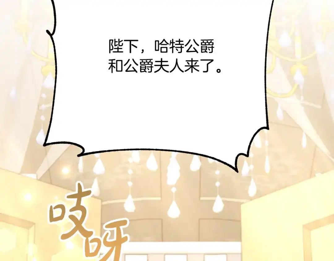 《离婚吧，老公大人！》第48话 皇帝的礼物 第53页