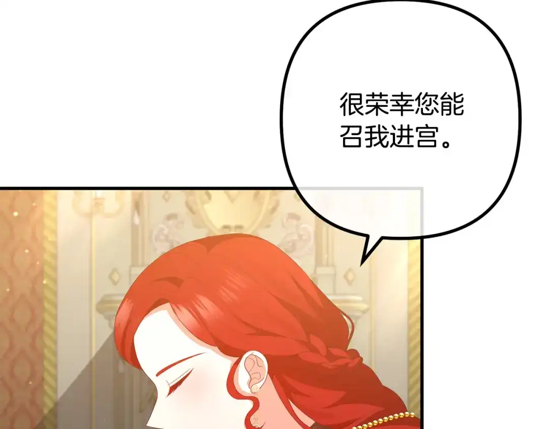 《离婚吧，老公大人！》第48话 皇帝的礼物 第60页