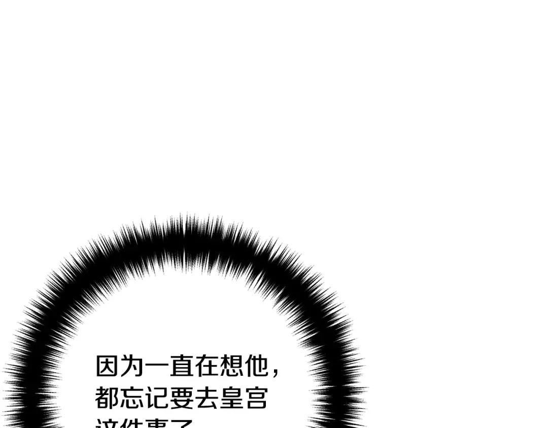 《离婚吧，老公大人！》第48话 皇帝的礼物 第13页
