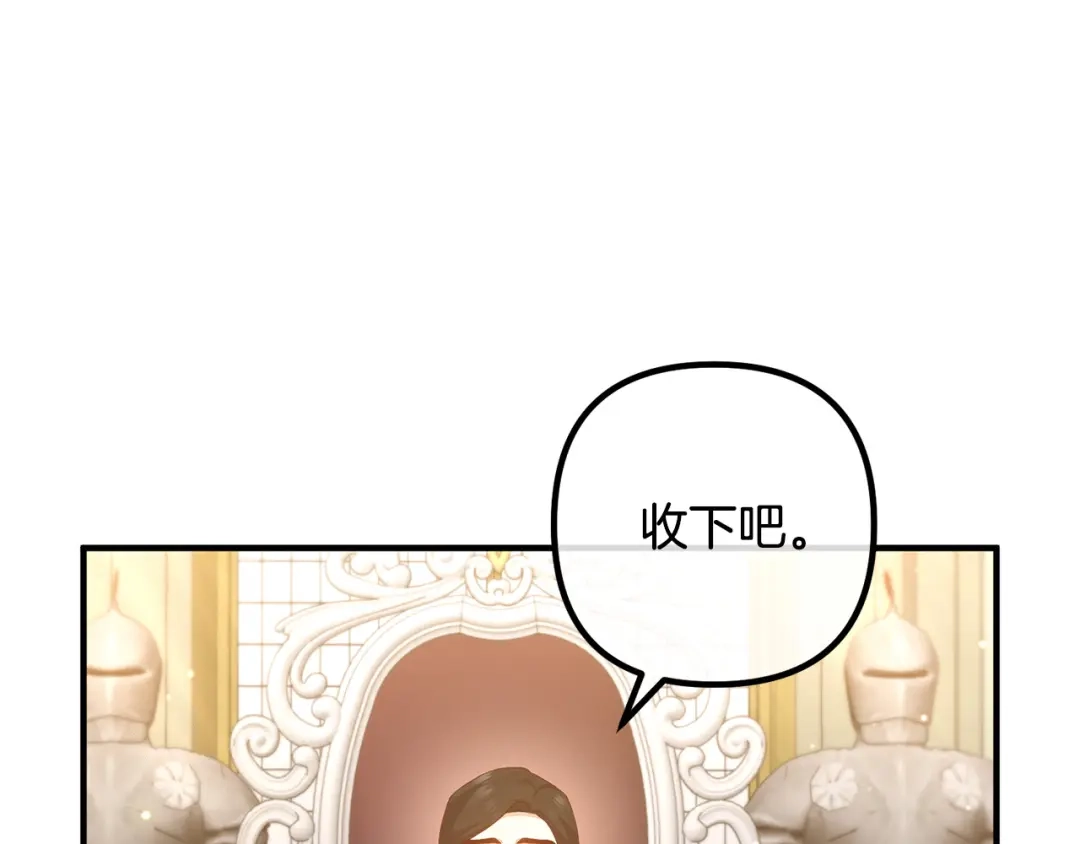 《离婚吧，老公大人！》第48话 皇帝的礼物 第105页