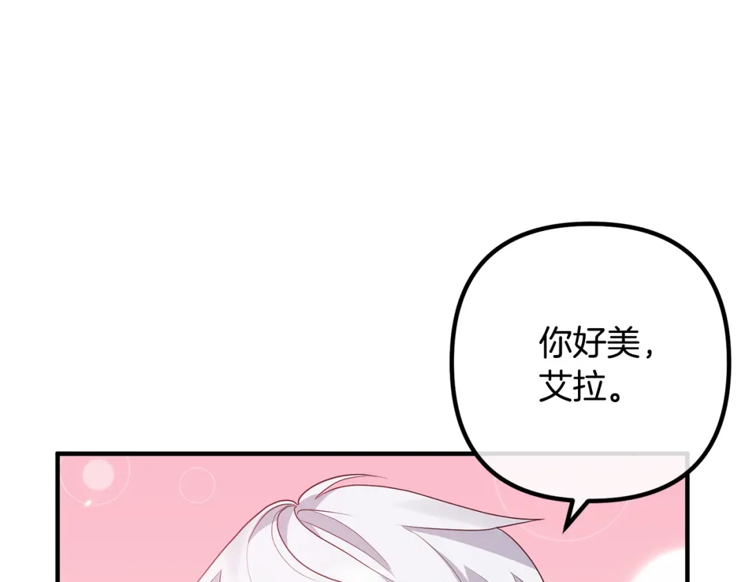 《离婚吧，老公大人！》第48话 皇帝的礼物 第40页