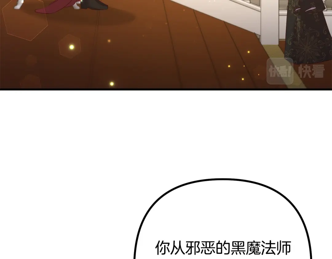 《离婚吧，老公大人！》第48话 皇帝的礼物 第136页