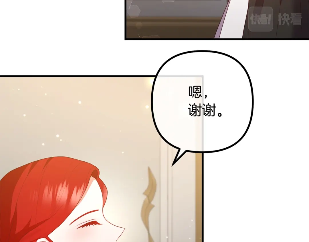 《离婚吧，老公大人！》第48话 皇帝的礼物 第28页