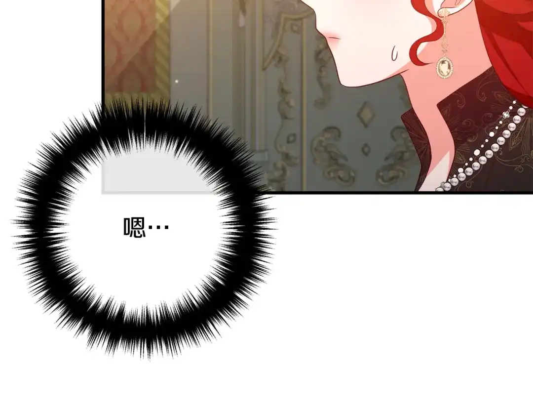 《离婚吧，老公大人！》第48话 皇帝的礼物 第62页