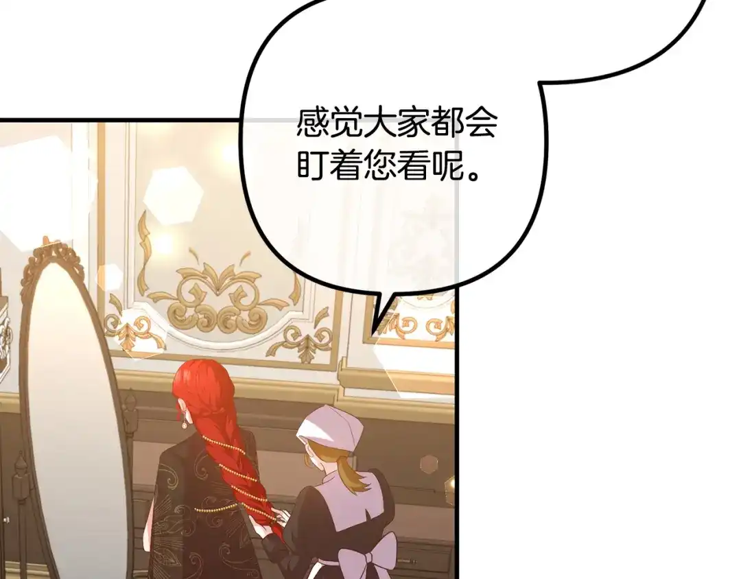 《离婚吧，老公大人！》第48话 皇帝的礼物 第9页