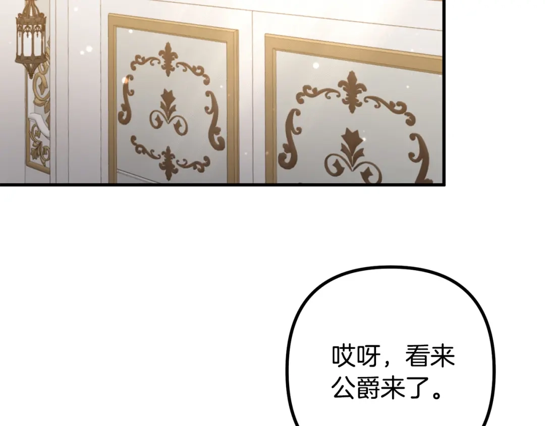 《离婚吧，老公大人！》第48话 皇帝的礼物 第24页