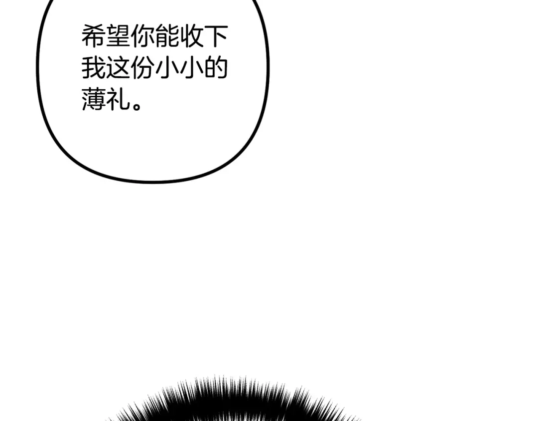《离婚吧，老公大人！》第48话 皇帝的礼物 第138页