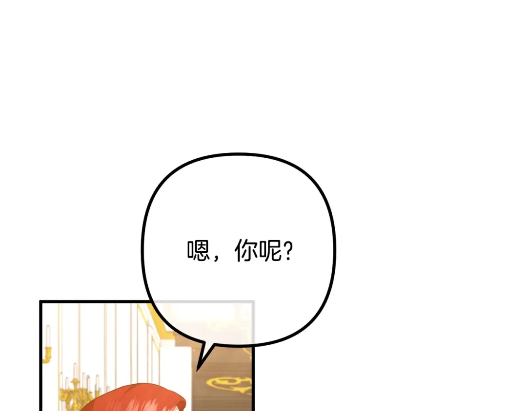 《离婚吧，老公大人！》第48话 皇帝的礼物 第36页