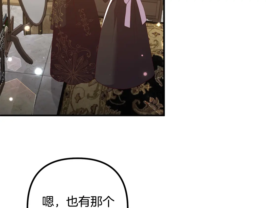 《离婚吧，老公大人！》第48话 皇帝的礼物 第10页
