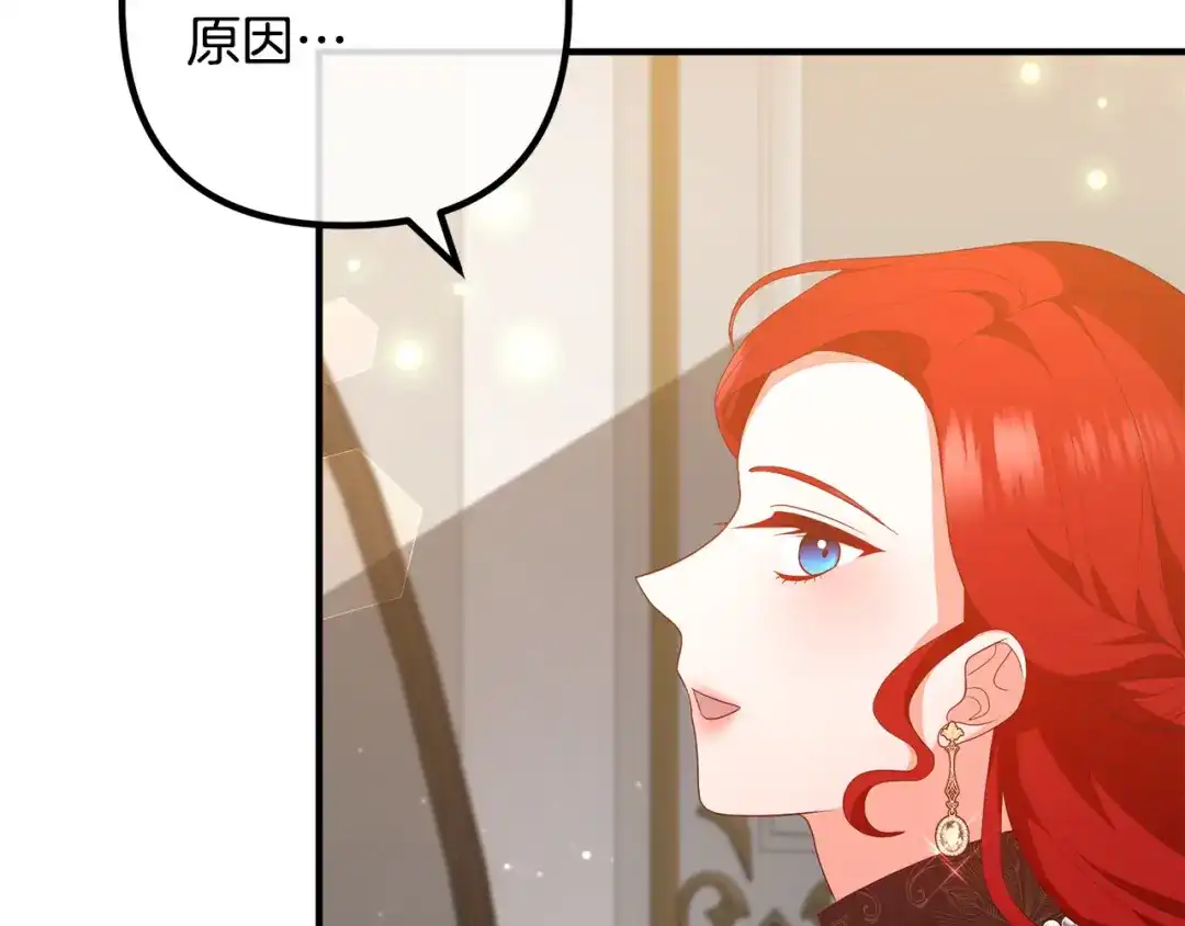 《离婚吧，老公大人！》第48话 皇帝的礼物 第11页