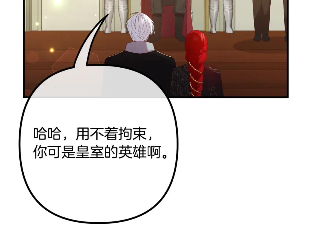 《离婚吧，老公大人！》第48话 皇帝的礼物 第72页
