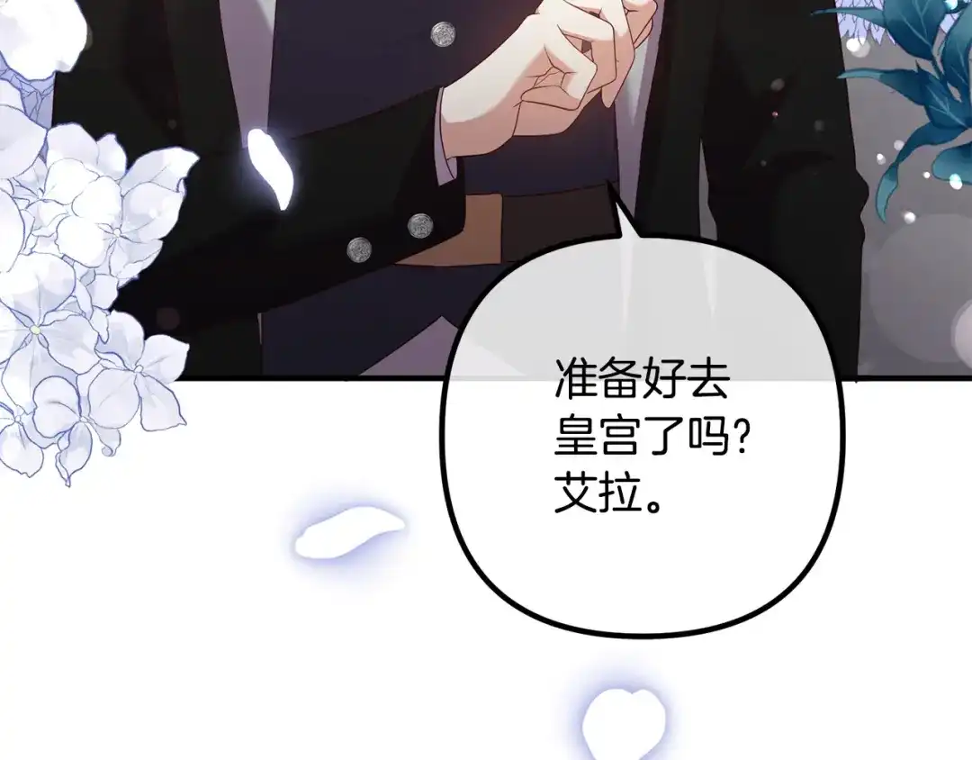 《离婚吧，老公大人！》第48话 皇帝的礼物 第34页