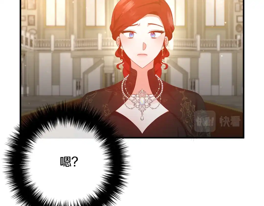 《离婚吧，老公大人！》第48话 皇帝的礼物 第75页