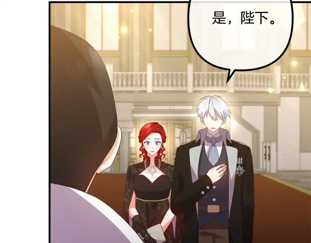 《离婚吧，老公大人！》第48话 皇帝的礼物 第101页