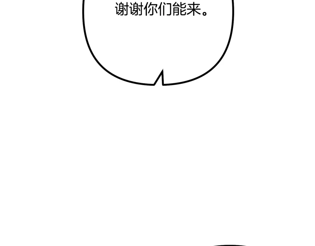《离婚吧，老公大人！》第48话 皇帝的礼物 第59页