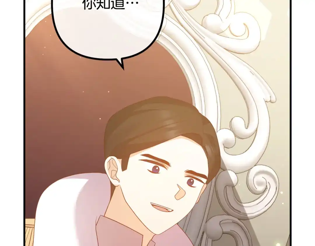 《离婚吧，老公大人！》第48话 皇帝的礼物 第155页