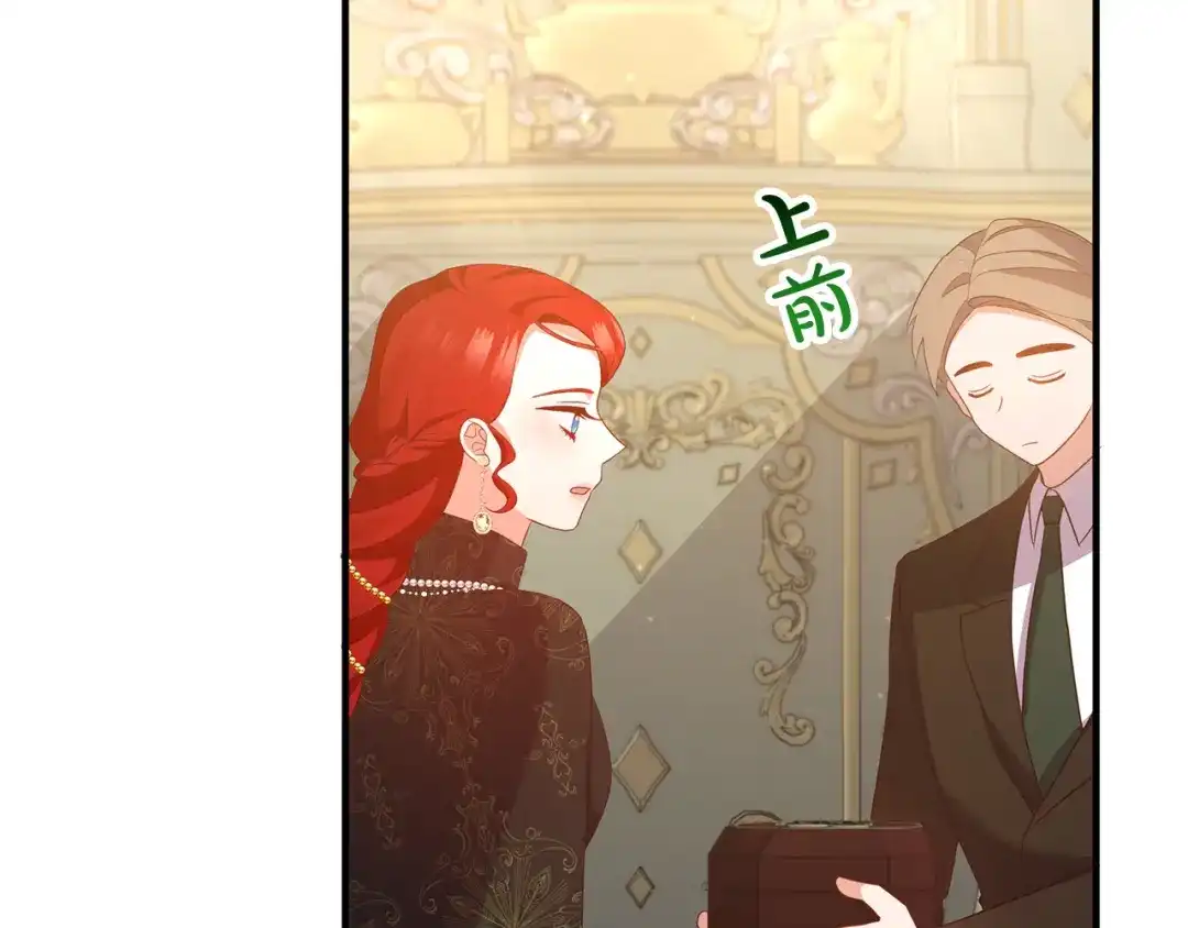 《离婚吧，老公大人！》第48话 皇帝的礼物 第107页
