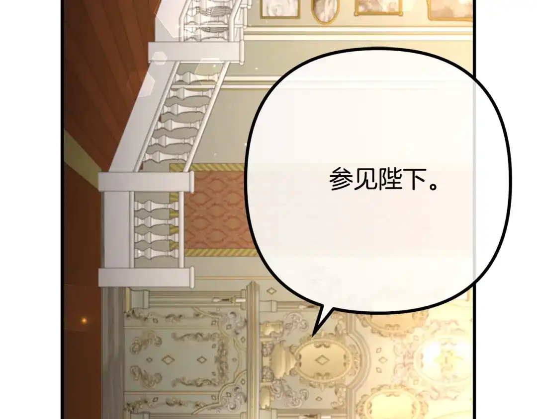 《离婚吧，老公大人！》第48话 皇帝的礼物 第57页