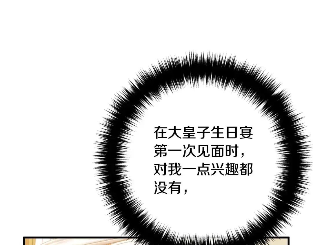 《离婚吧，老公大人！》第48话 皇帝的礼物 第63页