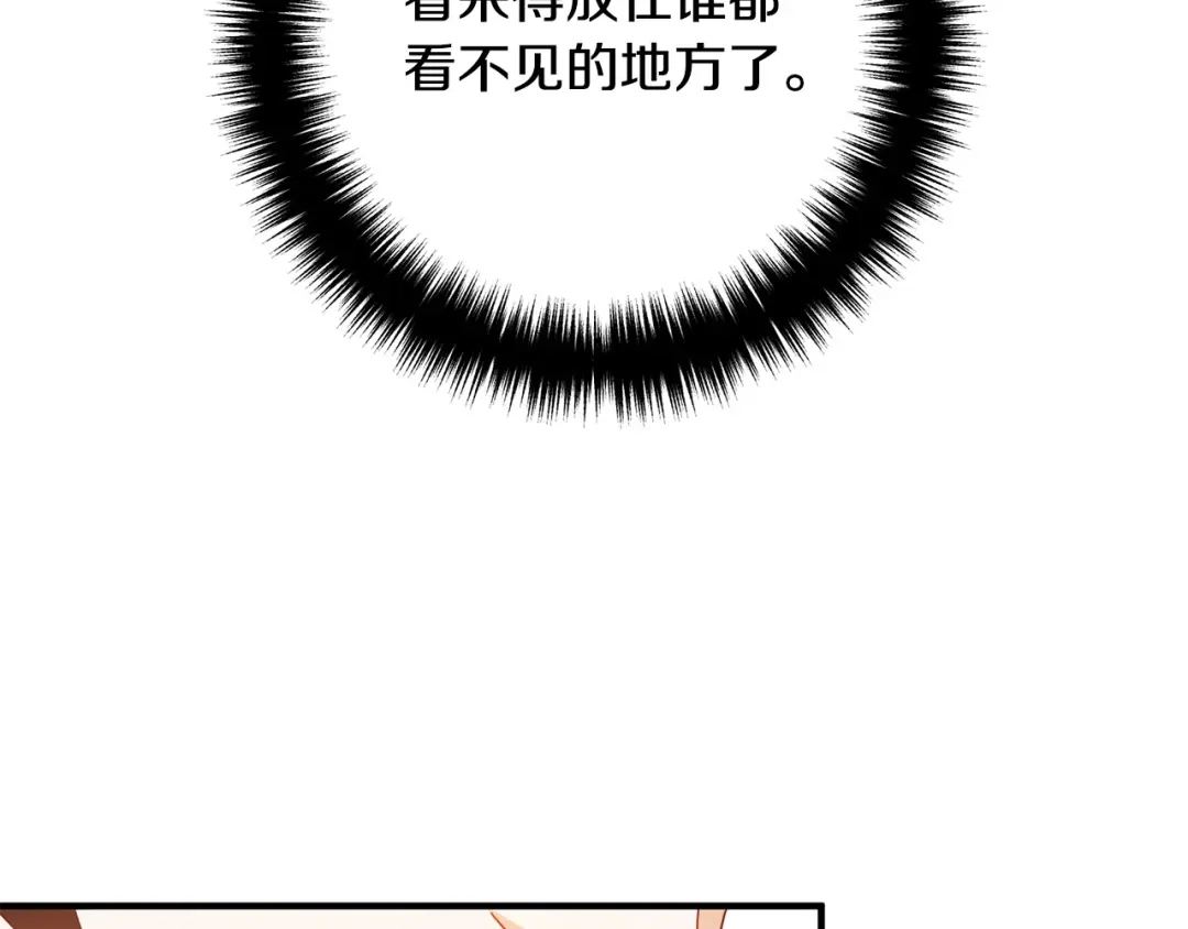 《离婚吧，老公大人！》第48话 皇帝的礼物 第152页