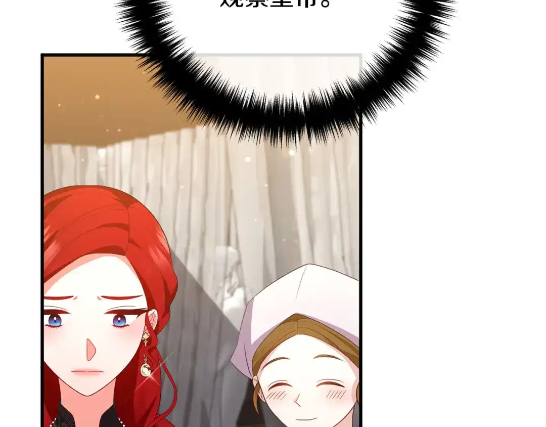 《离婚吧，老公大人！》第48话 皇帝的礼物 第17页