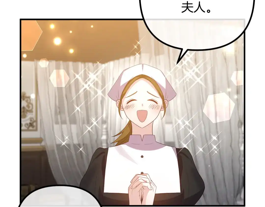 《离婚吧，老公大人！》第48话 皇帝的礼物 第7页