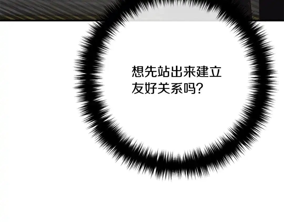 《离婚吧，老公大人！》第48话 皇帝的礼物 第94页
