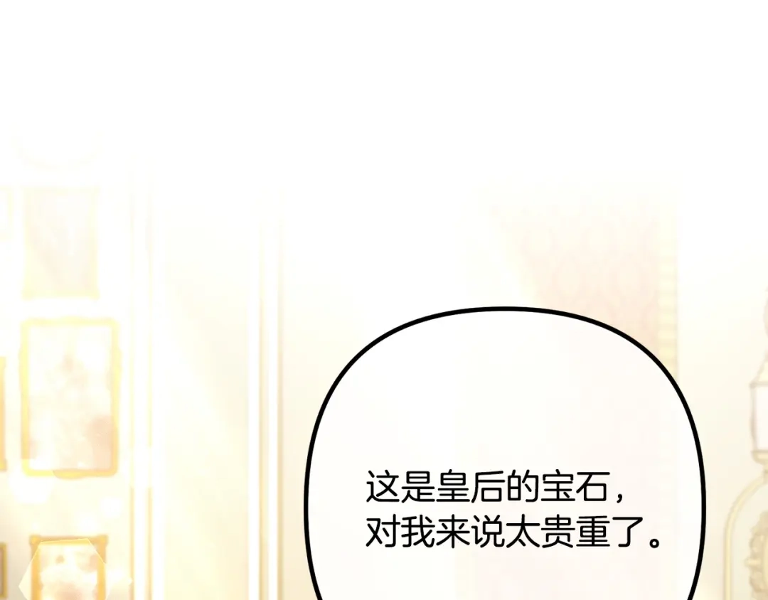 《离婚吧，老公大人！》第48话 皇帝的礼物 第134页
