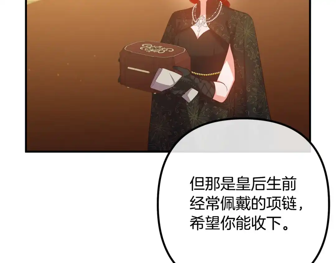 《离婚吧，老公大人！》第48话 皇帝的礼物 第130页