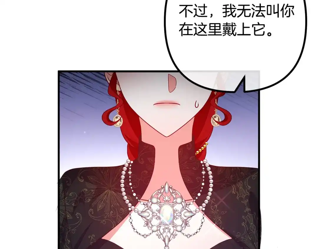 《离婚吧，老公大人！》第48话 皇帝的礼物 第125页