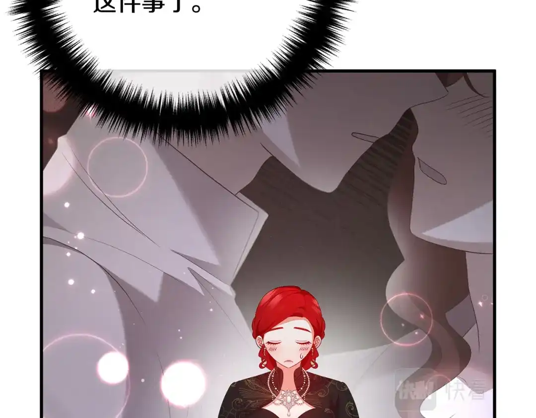 《离婚吧，老公大人！》第48话 皇帝的礼物 第14页