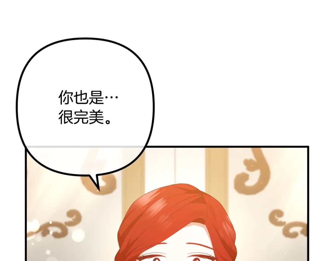 《离婚吧，老公大人！》第48话 皇帝的礼物 第42页