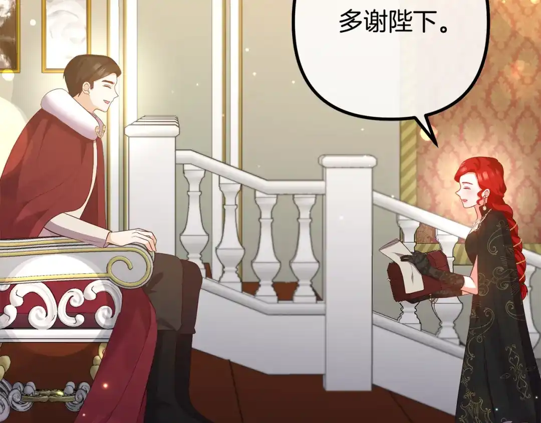 《离婚吧，老公大人！》第49话 皇子的礼物 第15页