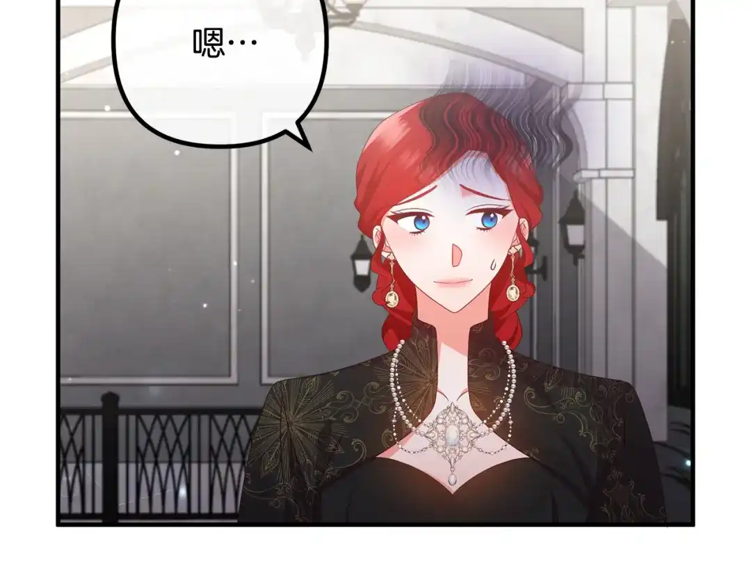 《离婚吧，老公大人！》第49话 皇子的礼物 第47页