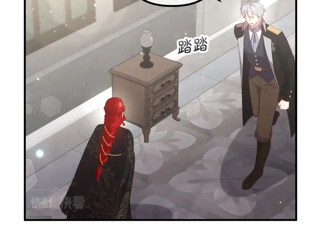 《离婚吧，老公大人！》第49话 皇子的礼物 第45页