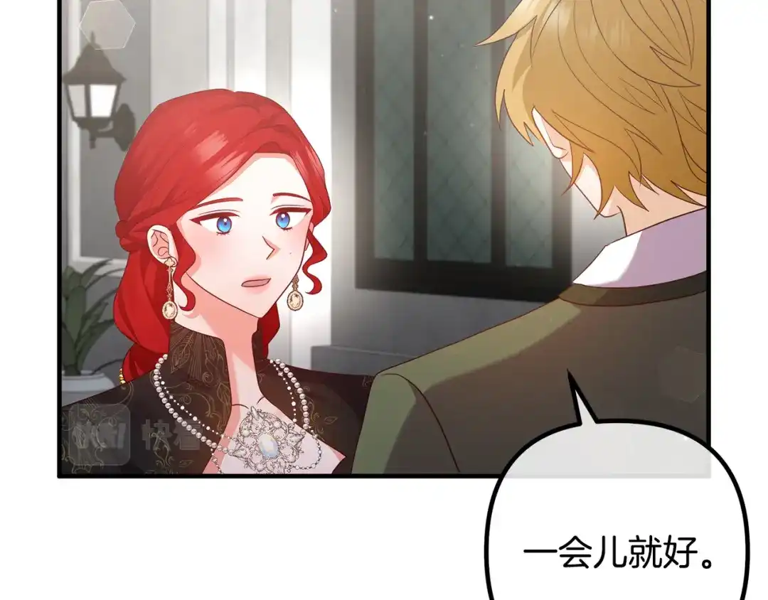《离婚吧，老公大人！》第49话 皇子的礼物 第63页