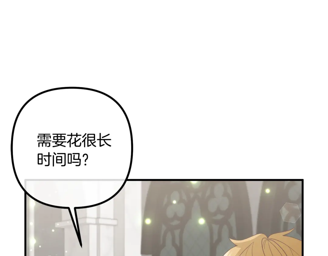 《离婚吧，老公大人！》第49话 皇子的礼物 第62页