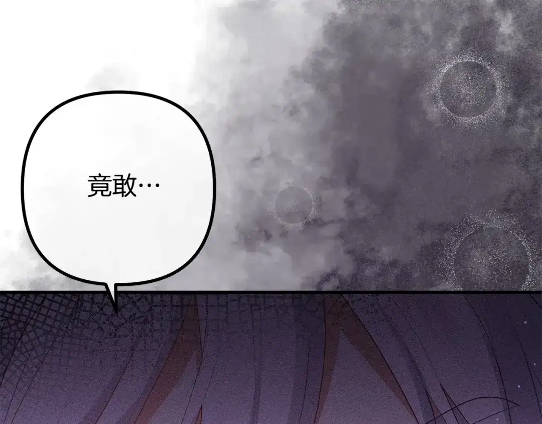 《离婚吧，老公大人！》第49话 皇子的礼物 第141页
