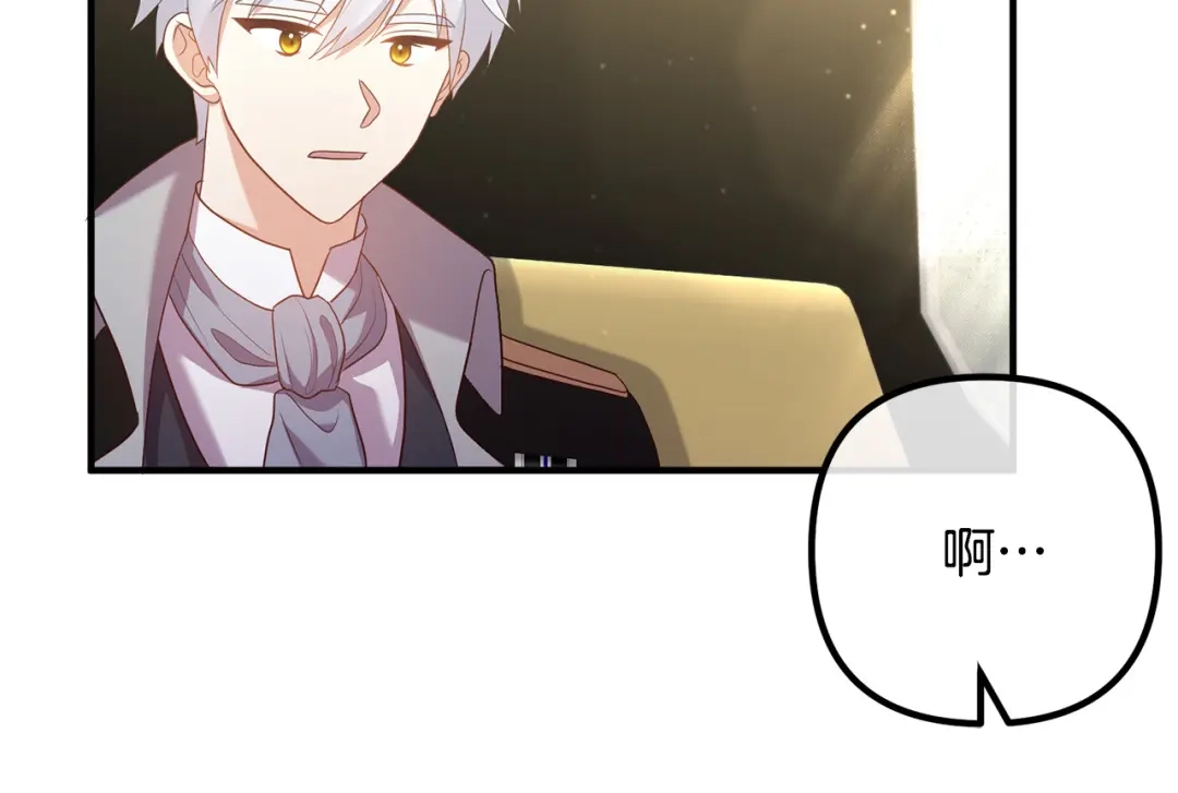《离婚吧，老公大人！》第49话 皇子的礼物 第129页