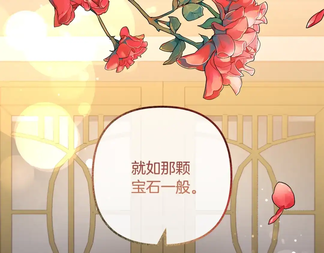 《离婚吧，老公大人！》第49话 皇子的礼物 第40页