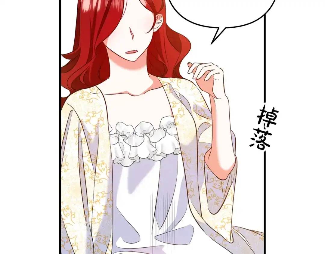 《离婚吧，老公大人！》第5话 想歪了 第51页
