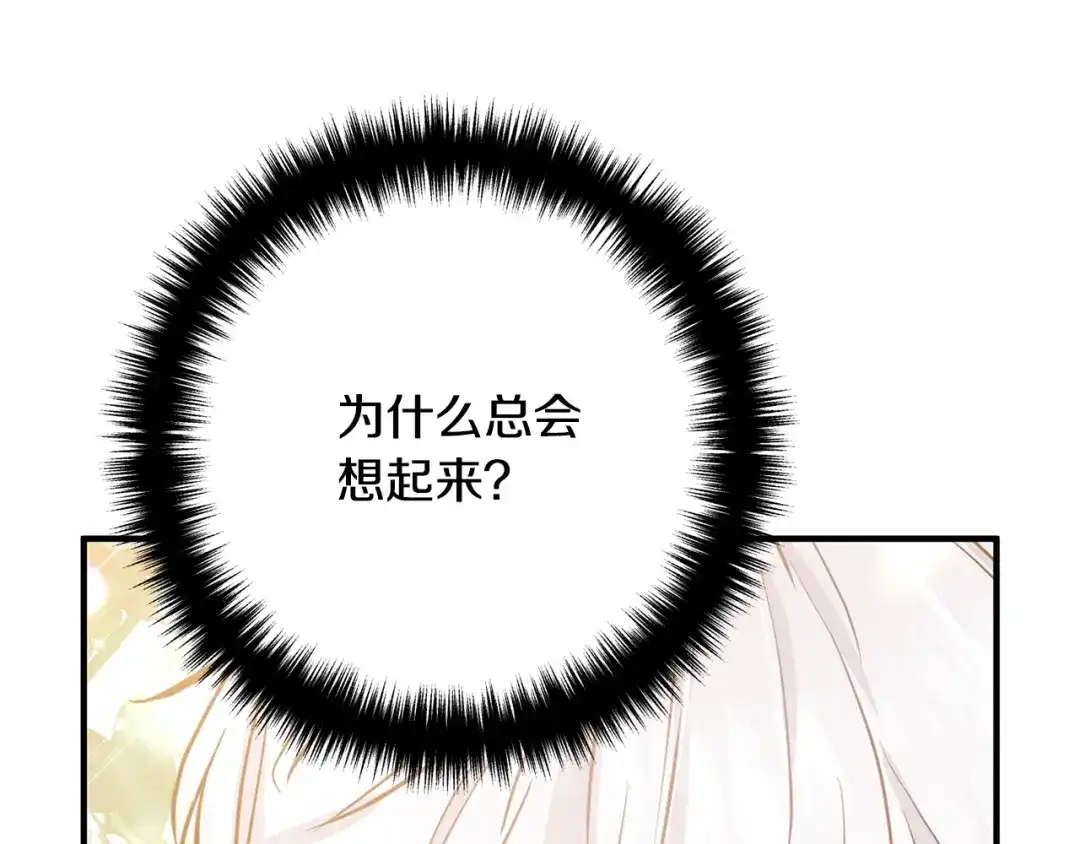 《离婚吧，老公大人！》第5话 想歪了 第73页